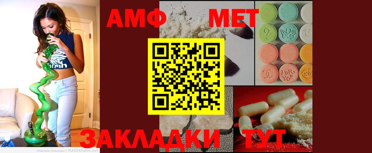 Амфетамин Розовый  Вход с VPN  Amphetamine  блэк спрут   Печора 