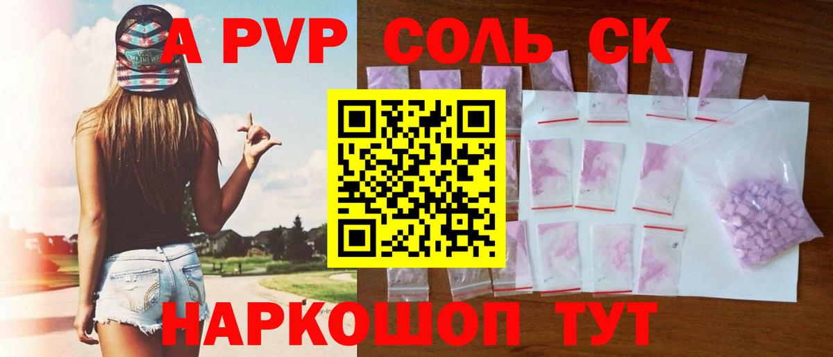 Alfa_PVP СК  Alfa_PVP СК  цена наркотик  Alpha-PVP мука  Печора  Вход с VPN 
