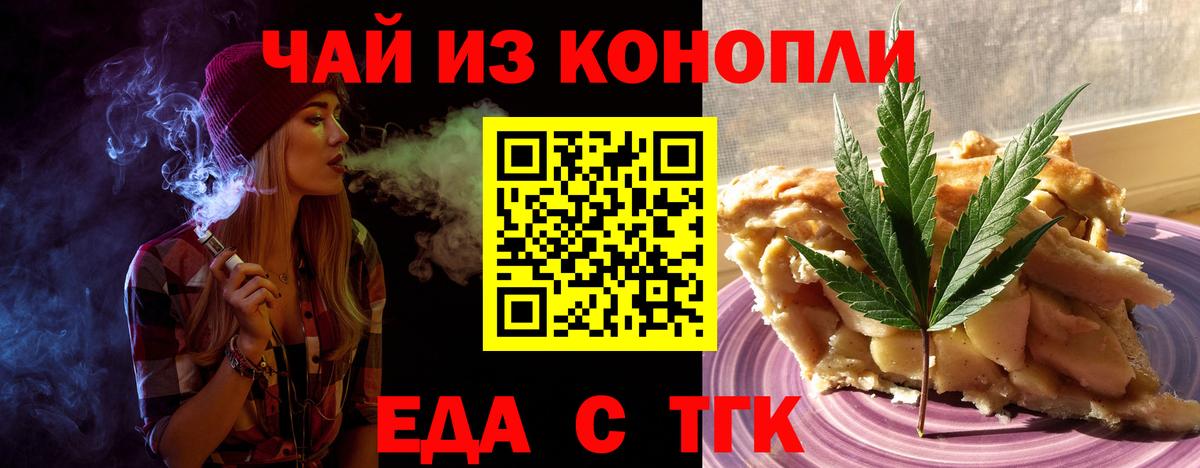Печора  Еда ТГК конопля  Вход с VPN 