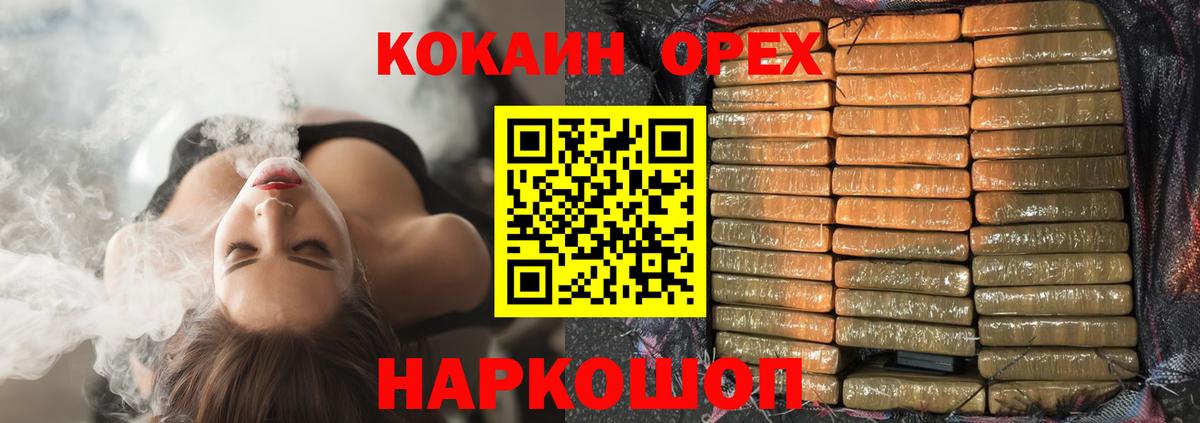 КОКАИН  Cocaine Боливия  Печора  Вход с VPN  КОКАИН 98% 