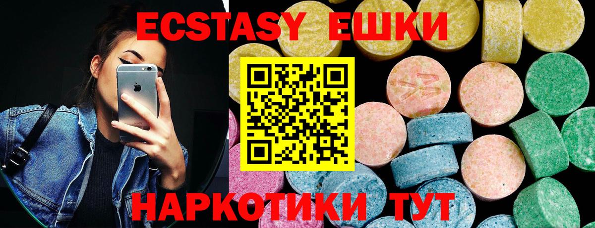 Экстази TESLA Печора