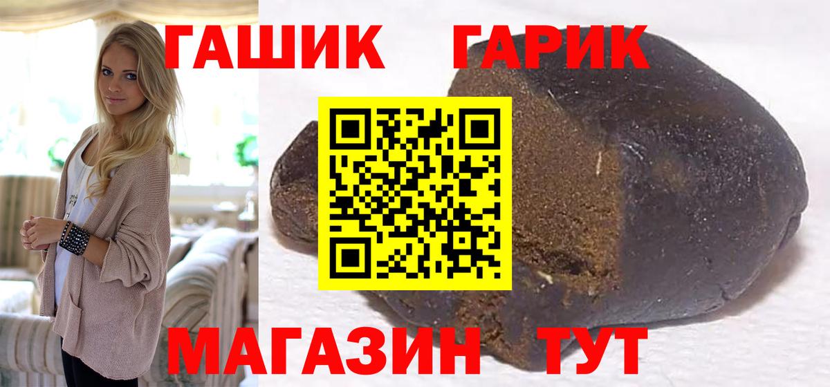 ГАШ убойный  ГАШИШ хэш  Вход с VPN  Печора 