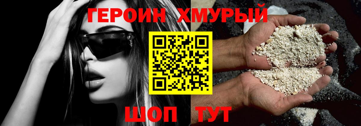 Героин Афган Печора