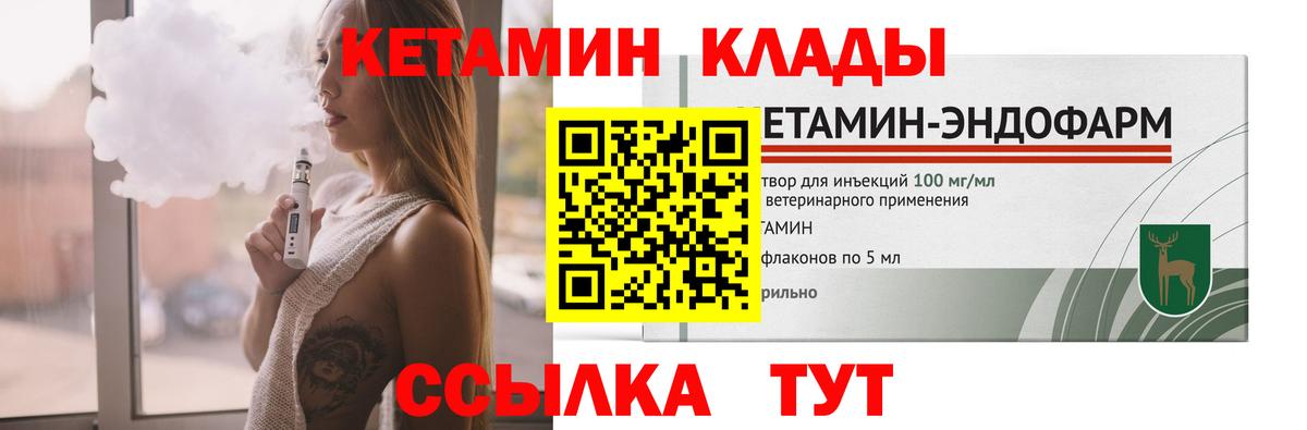Кетамин VHQ  Вход с VPN  Печора  Кетамин ketamine 