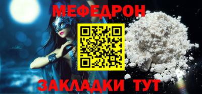 меф Славгород