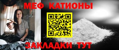 меф Славгород