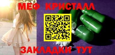 меф Славгород