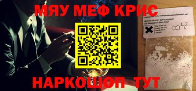 меф Славгород