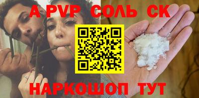 бошки Славянск-на-Кубани