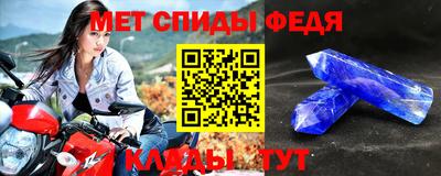 меф Славгород