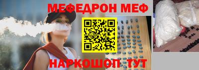 меф Славгород