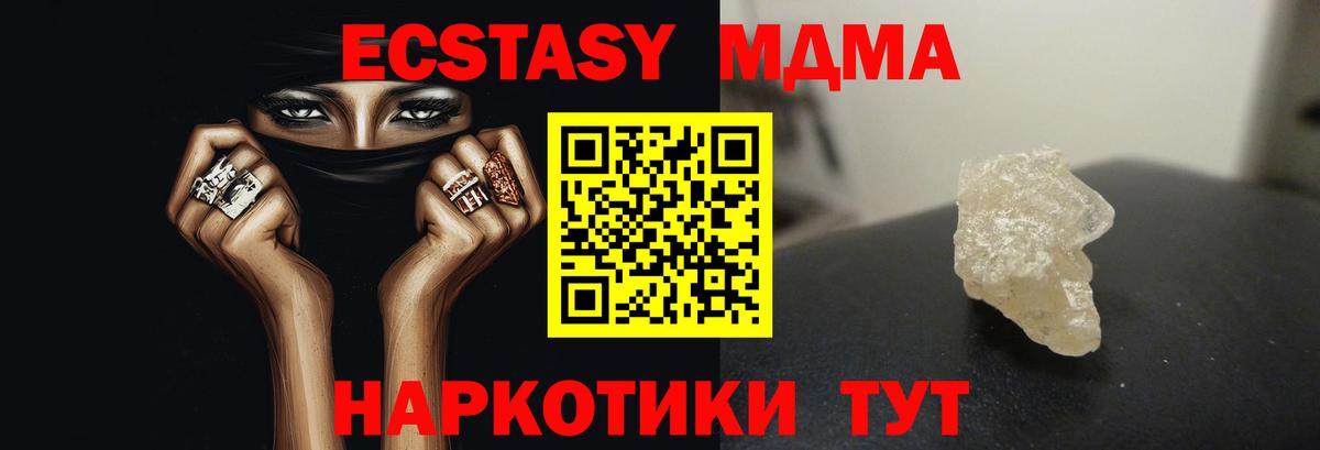 МДМА молли  Вход с VPN  Печора  MDMA кристаллы 