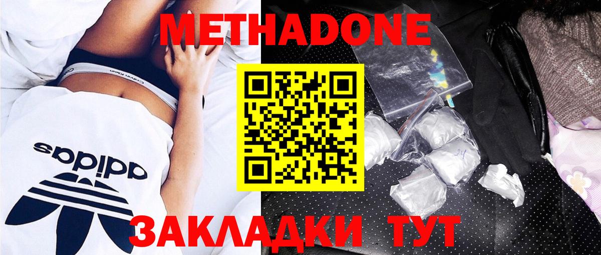 Метадон VHQ  Вход с VPN  МЕТАДОН VHQ  Печора 