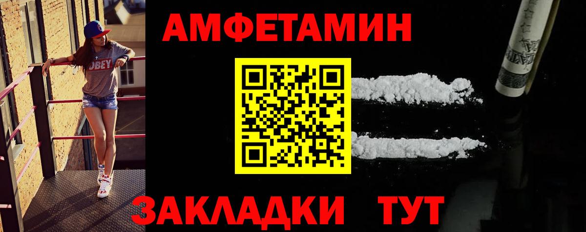 МЕТАМФЕТАМИН Methamphetamine Печора