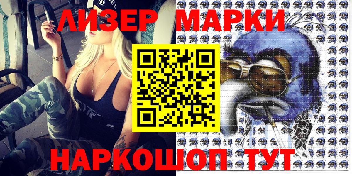 Марки 25I-NBOMe 1,5мг Печора