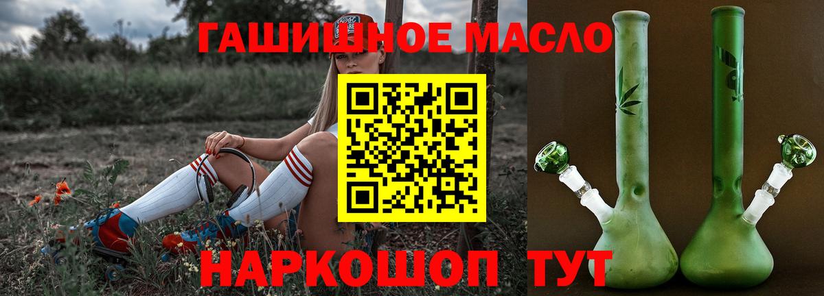 Дистиллят ТГК гашишное масло Печора